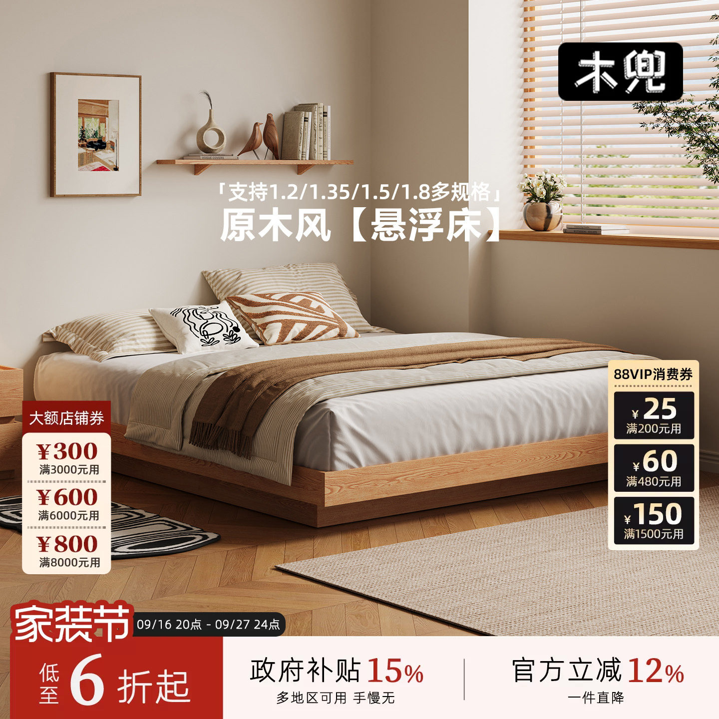 木兜家具橡木无床头悬浮双人床图片