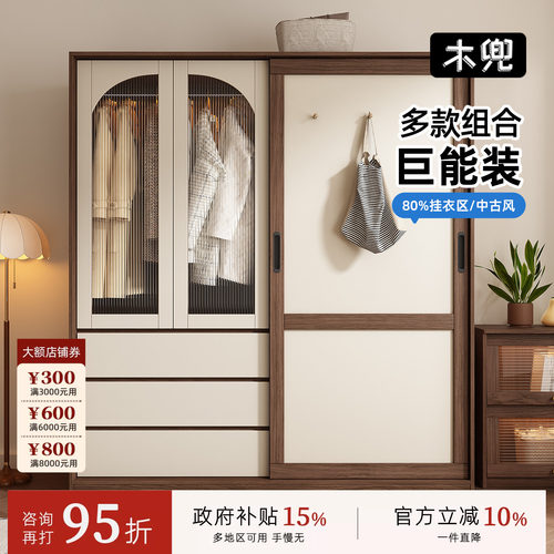 木兜家具流云衣柜黑胡桃色中古风复古推拉门衣柜卧室家用实木衣橱