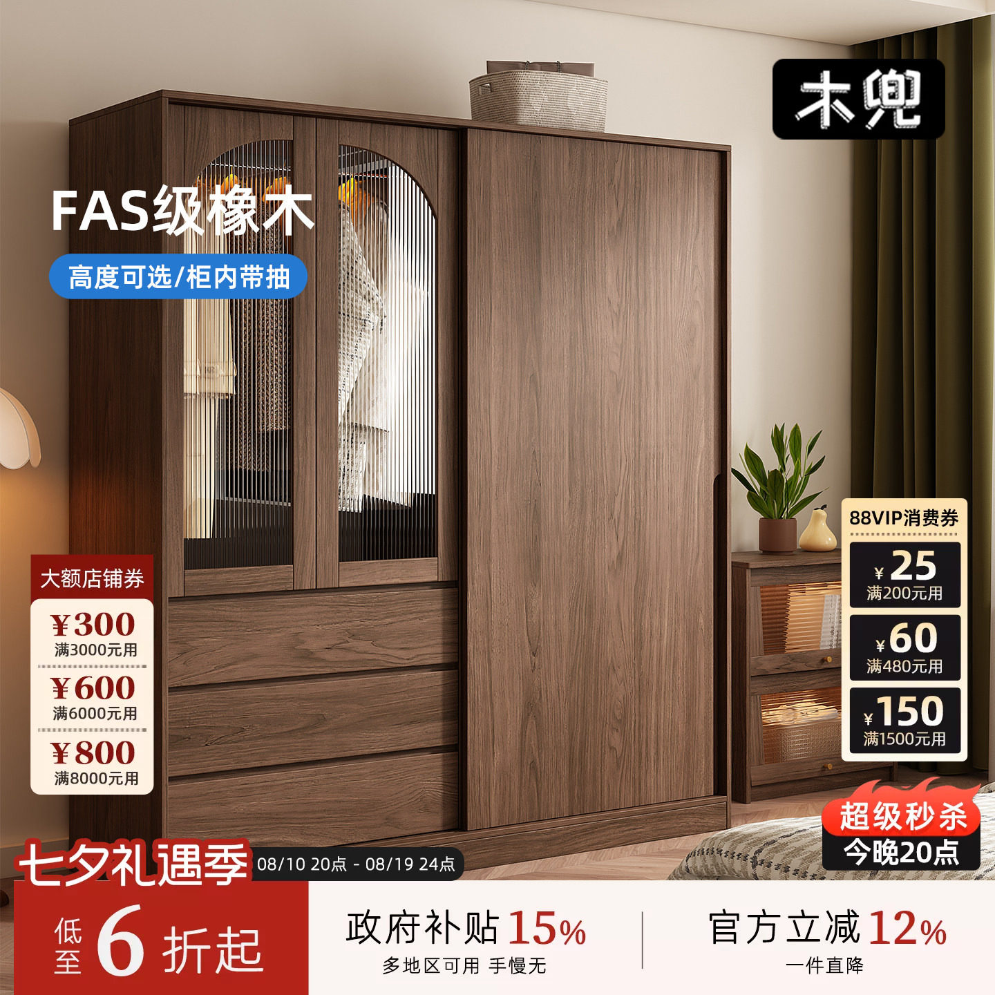 木兜家具黑胡桃色实木推拉衣柜