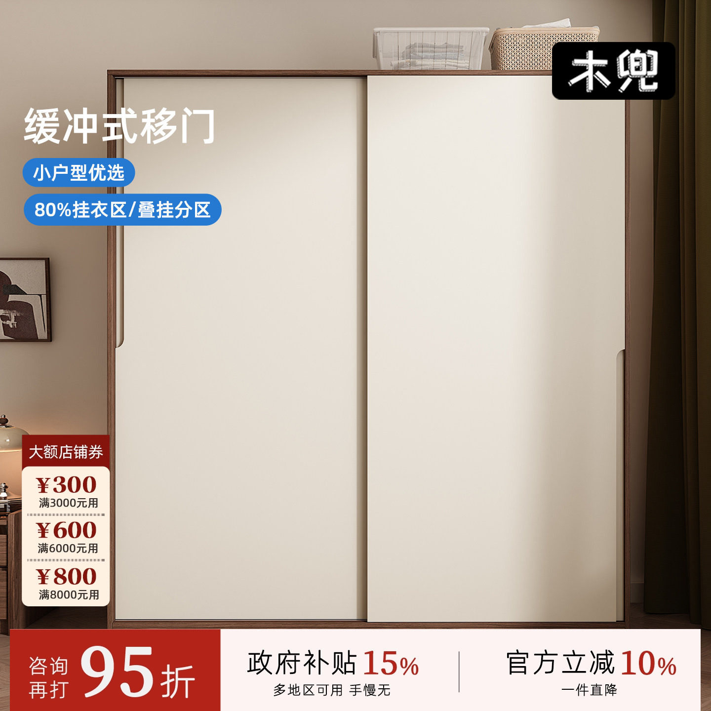 木兜家具暮光衣柜黑胡桃色中古风复古推拉门衣柜卧室家用实木衣橱