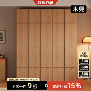 木兜家具骨骼线衣柜原木风实木大衣柜子家用卧室2026新款爆款衣橱