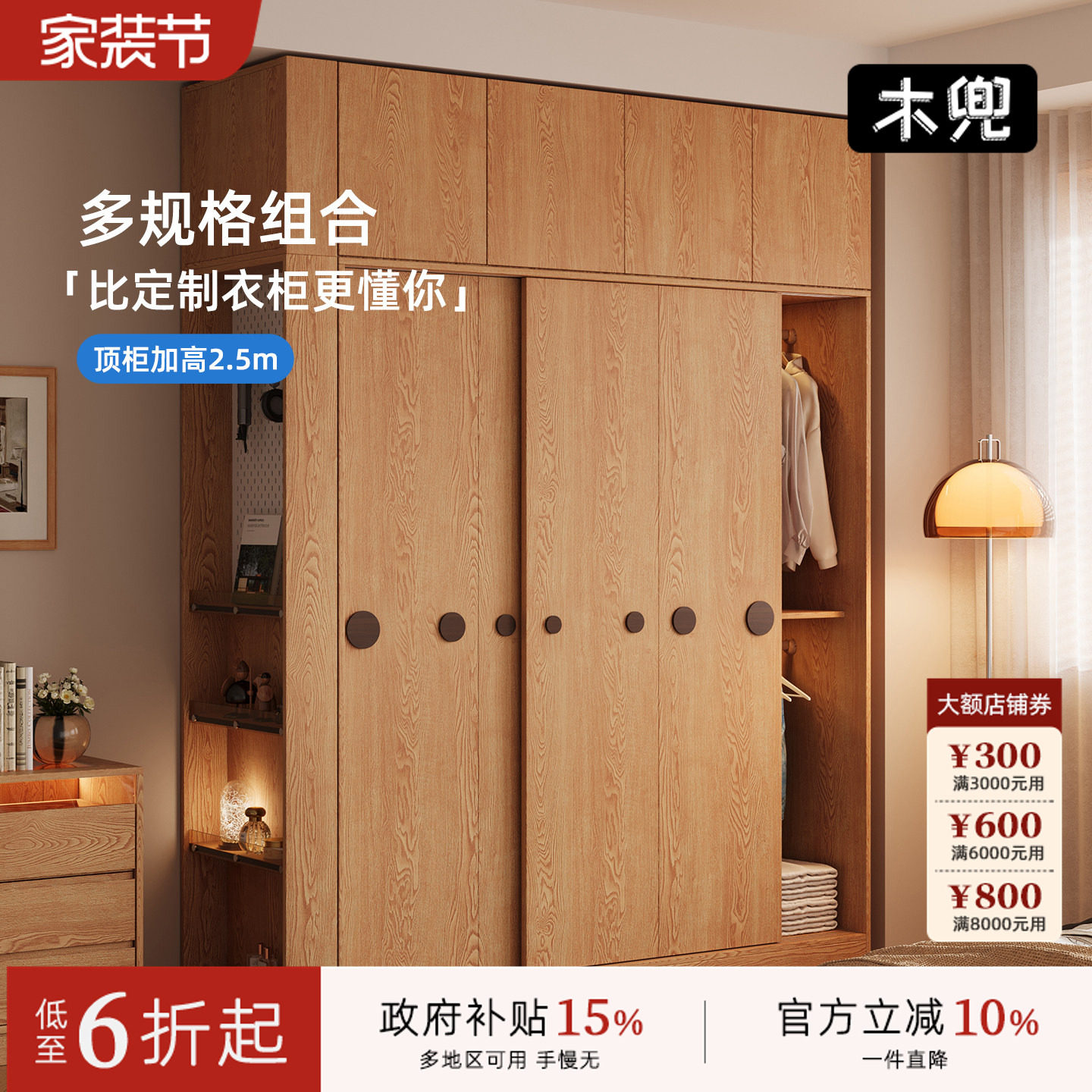 木兜家具泡泡衣柜家用卧室儿童实木推拉门衣柜原木风衣服收纳衣橱