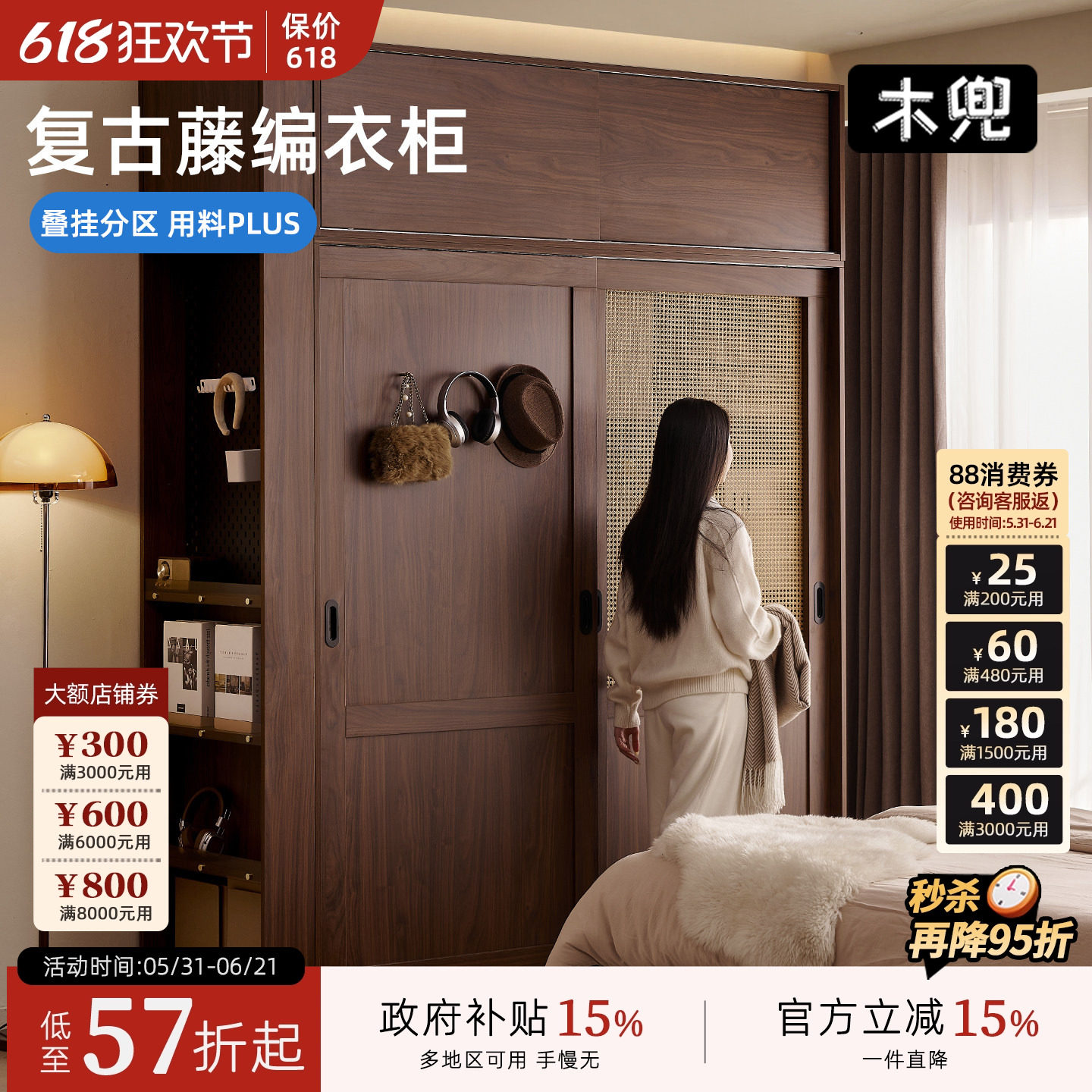 木兜家具流云衣柜黑胡桃色中古风复古推拉门衣柜卧室家用实木衣橱
