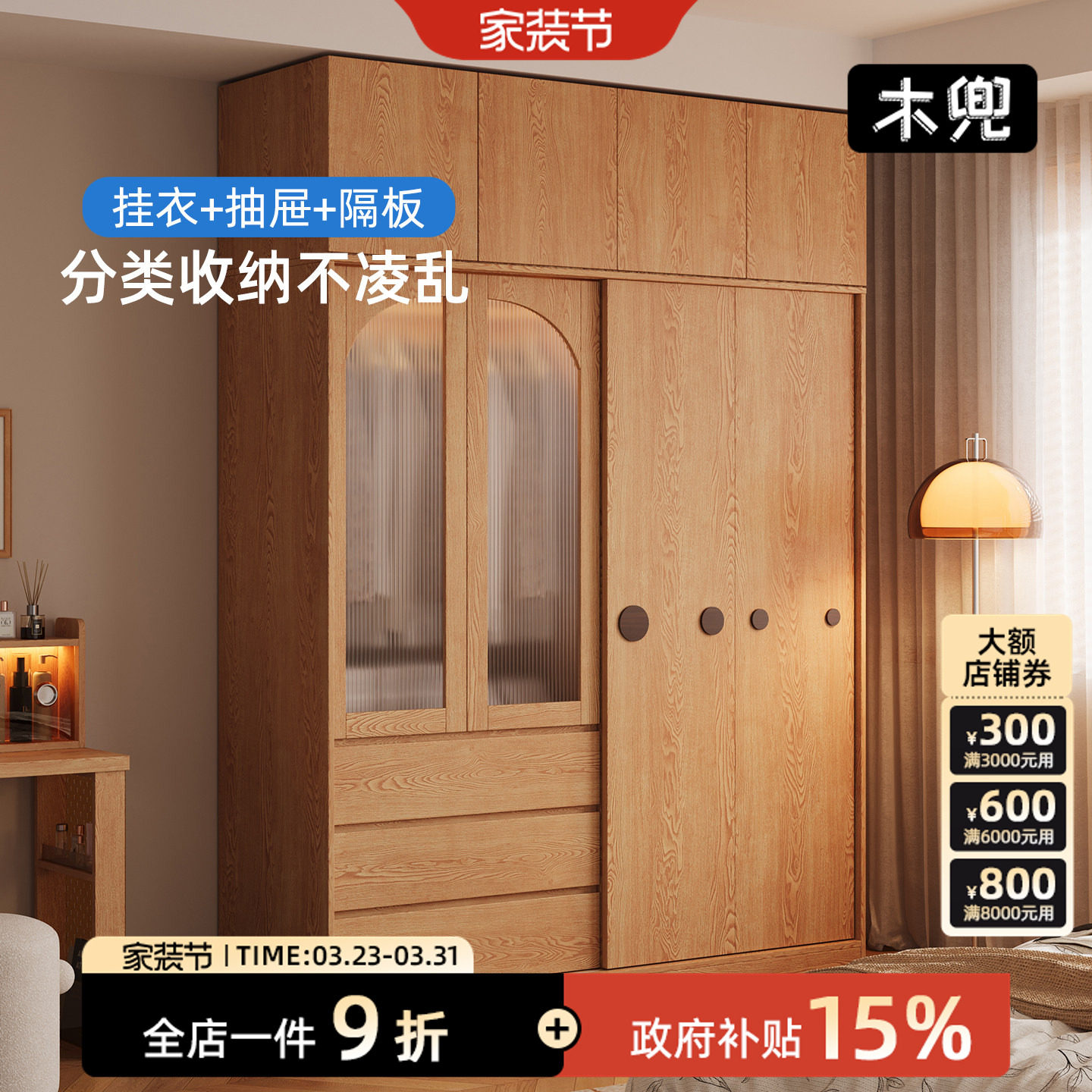 木兜家具泡泡衣柜家用卧室实木单推拉门衣柜2026爆款衣服储物衣橱