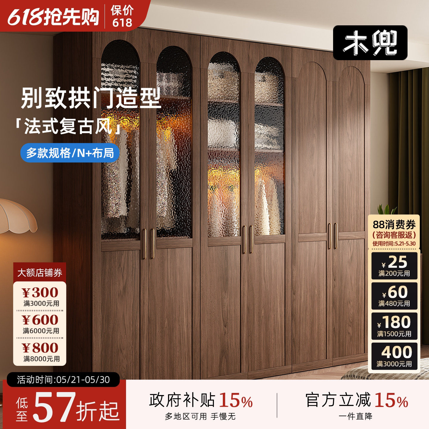 木兜家具路易衣柜2026新款实木大衣柜家用主卧室黑胡桃木色衣橱