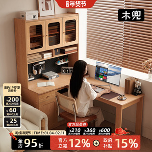 木兜家具梦想家书桌转角书柜书架置物组合实木l型拐角家用电脑桌