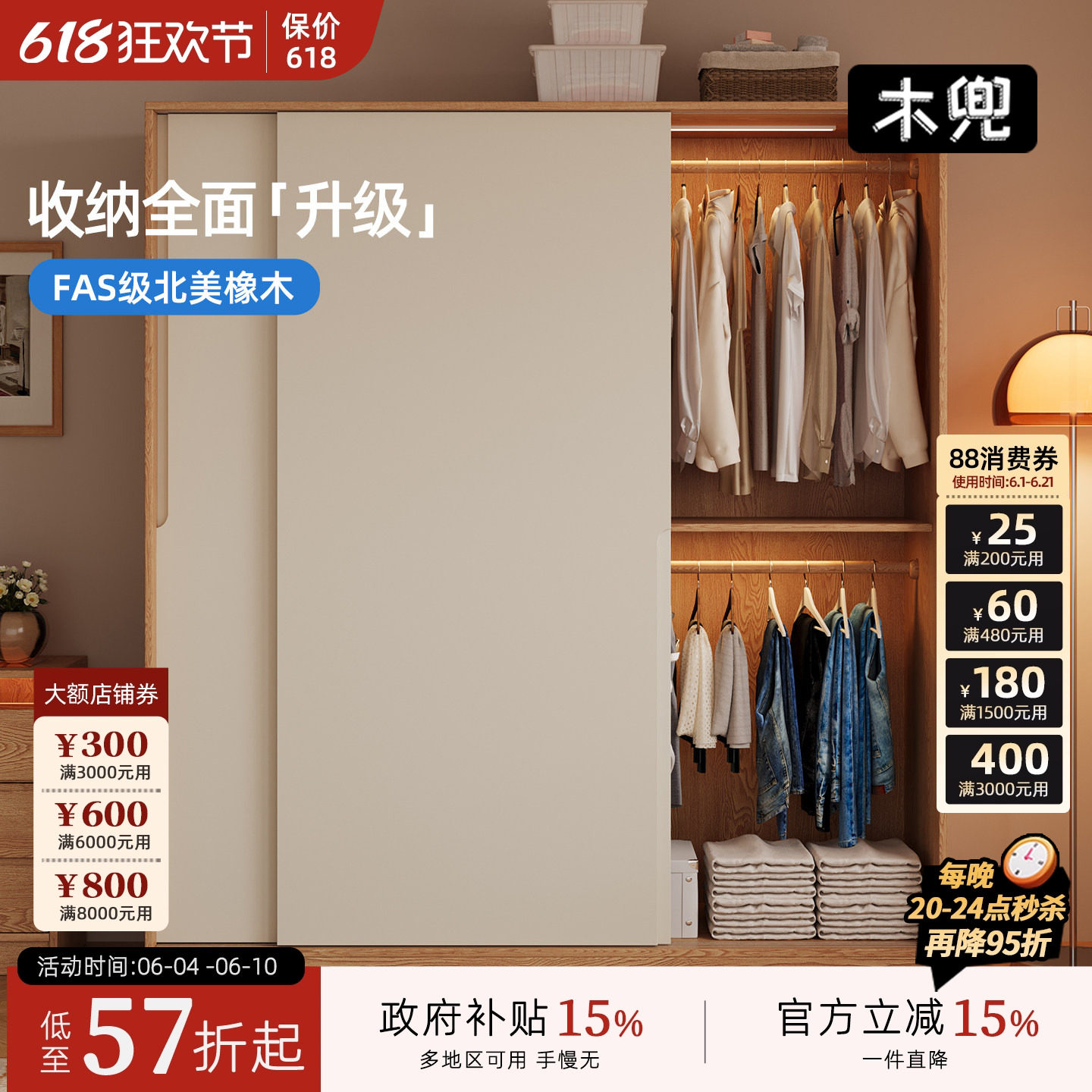 木兜家具暮光衣柜移门卧室家用实木推拉门款衣柜小户型成品大衣橱