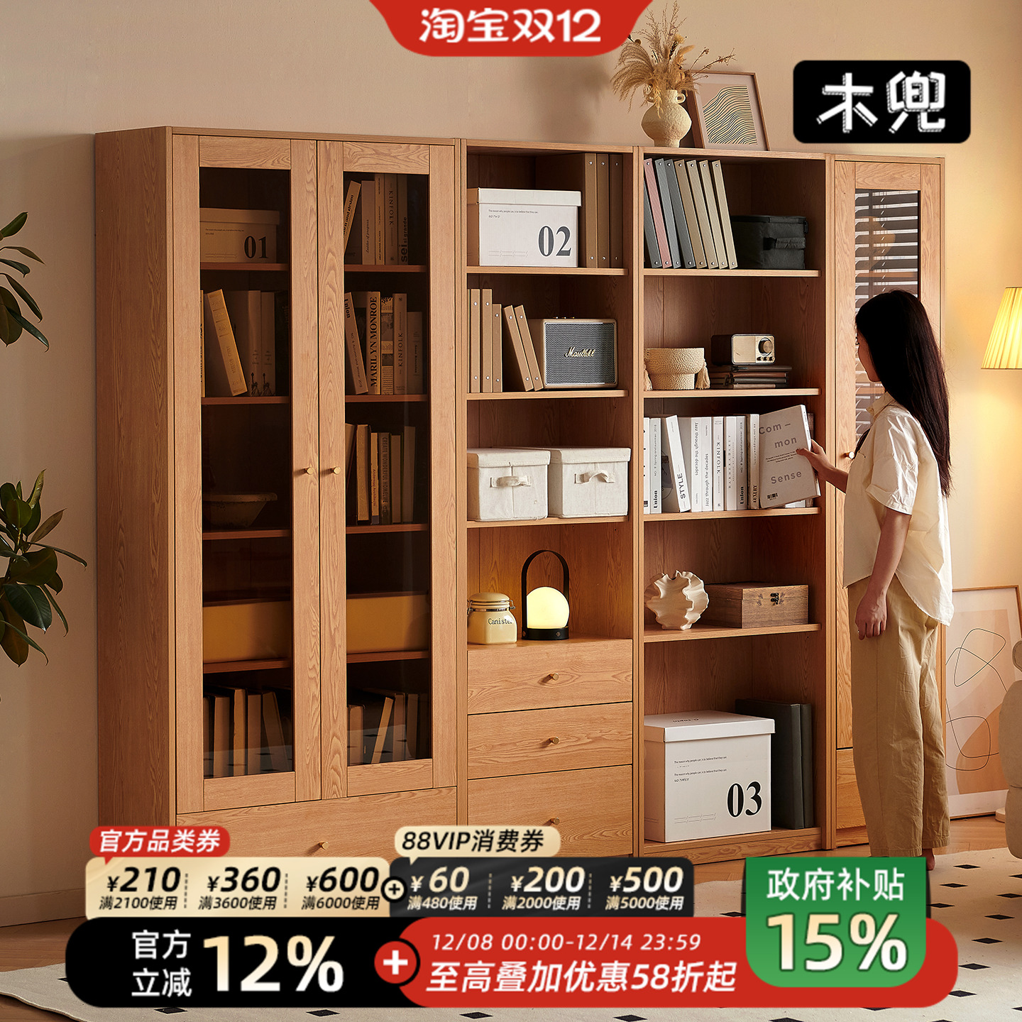 木兜知音书柜组合书架