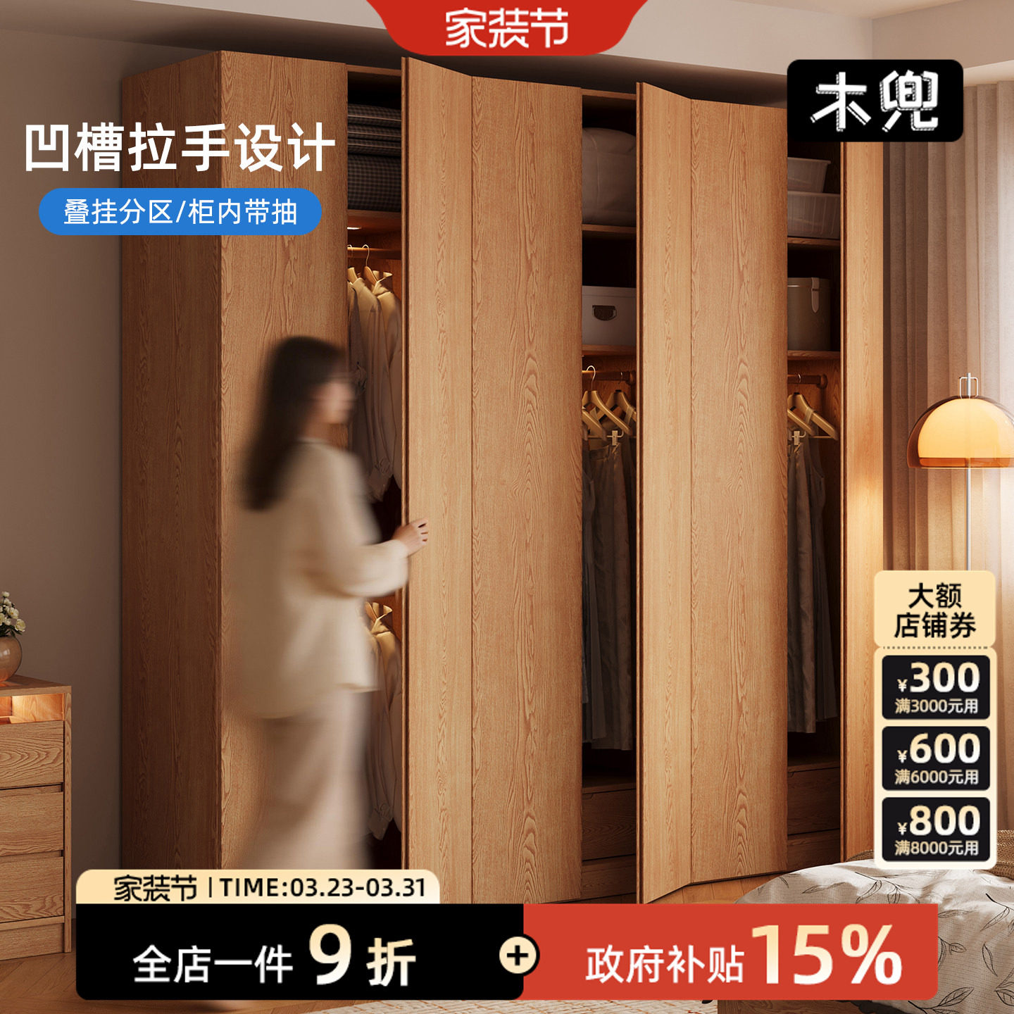 木兜家具木隐衣柜原木风2026新款实木质大衣柜家用主卧室六门衣橱