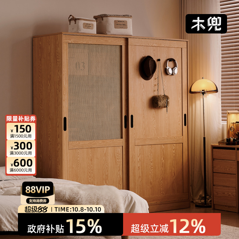 木兜家具流云衣柜推拉门式小户型衣橱家用主卧室原木风实木质衣柜