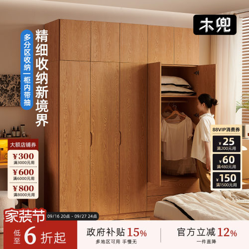 木兜家具平开门衣柜橡木衣柜