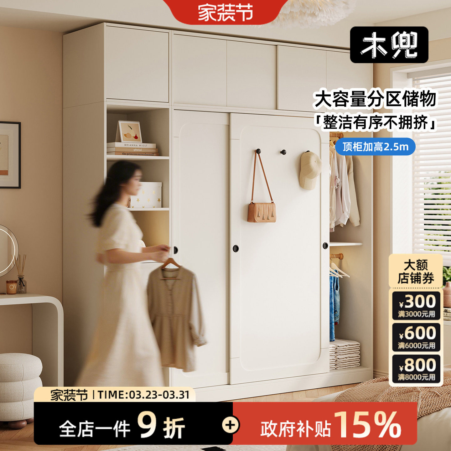 木兜家具山影衣柜家用卧室实木儿童推拉门衣柜2026新款奶油风衣橱