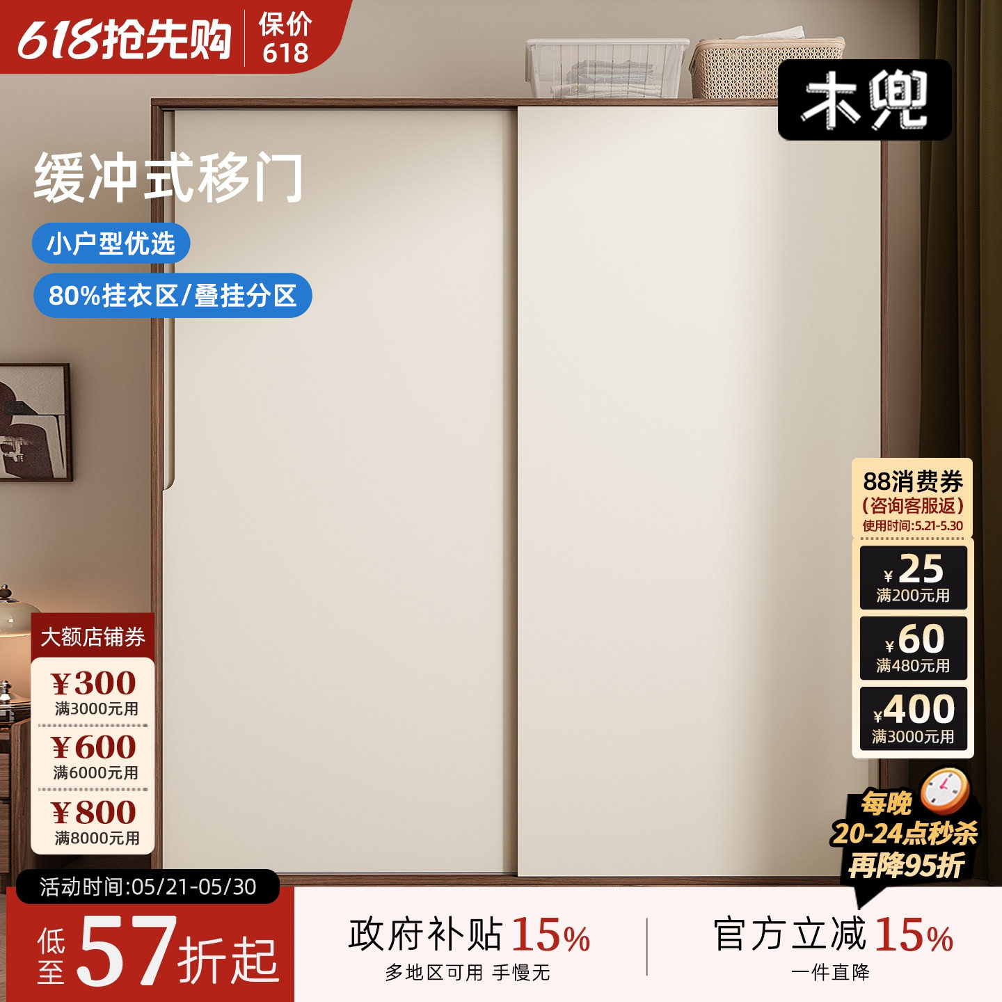 木兜家具暮光衣柜黑胡桃色中古风复古推拉门衣柜卧室家用实木衣橱