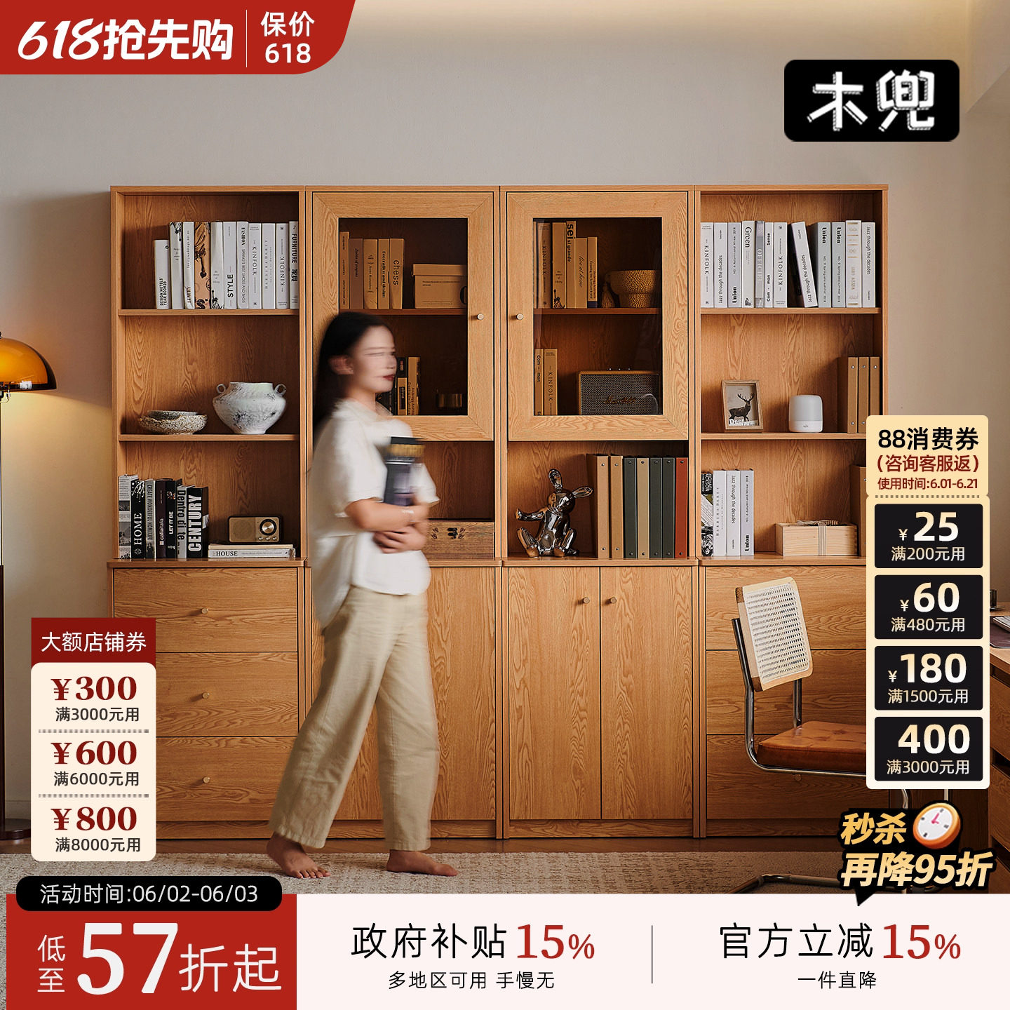 木兜家具布拉格书柜组合实木家用靠墙收纳储物柜玻璃展示落地书架