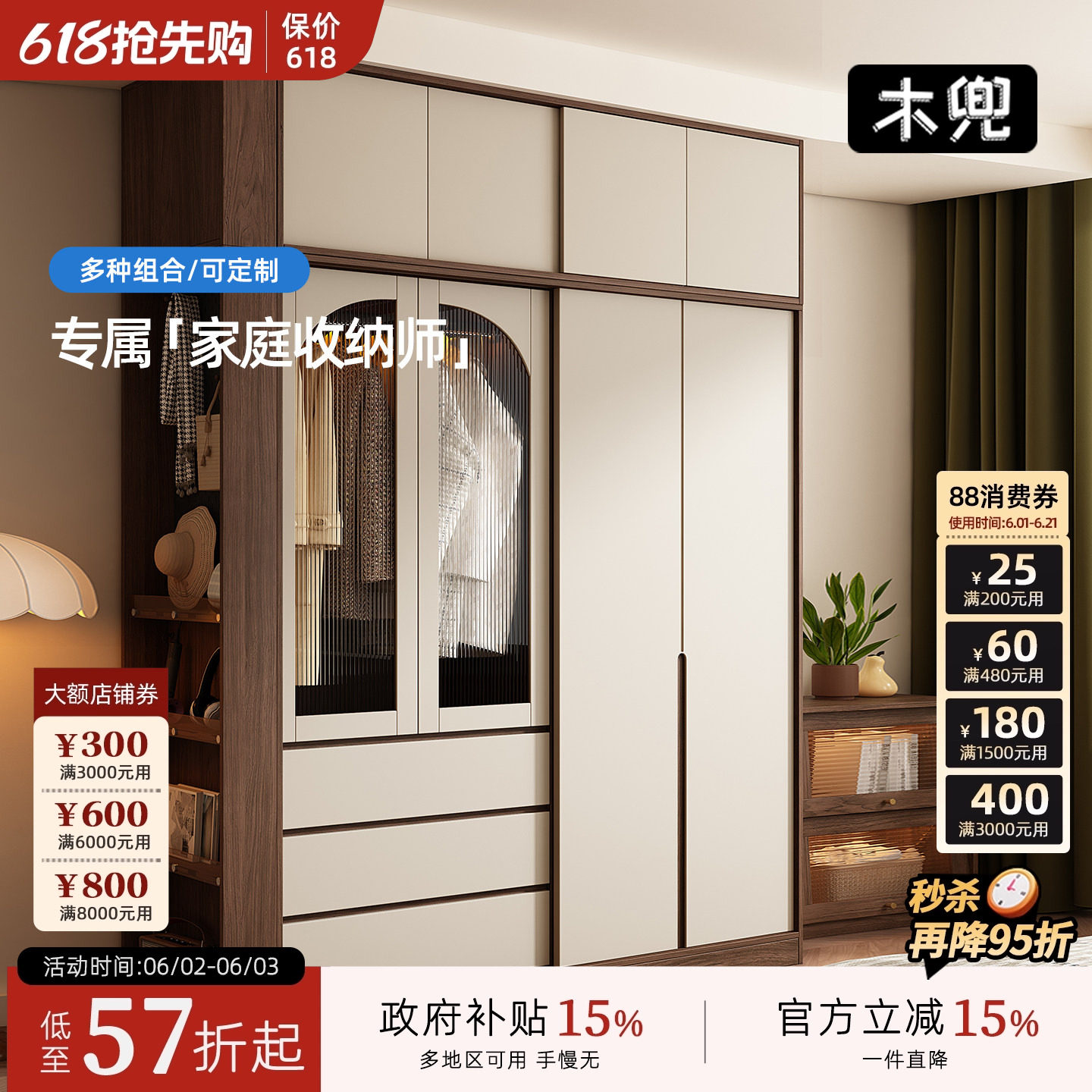 木兜家具山川衣柜黑胡桃色中古风复古推拉门衣柜卧室家用实木衣橱