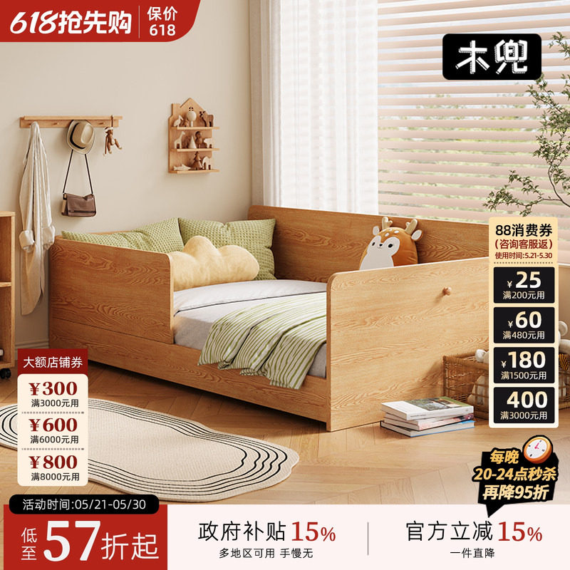 木兜家具布丁儿童床带护栏实木蒙氏地台小岛床1米2小孩单人地板床