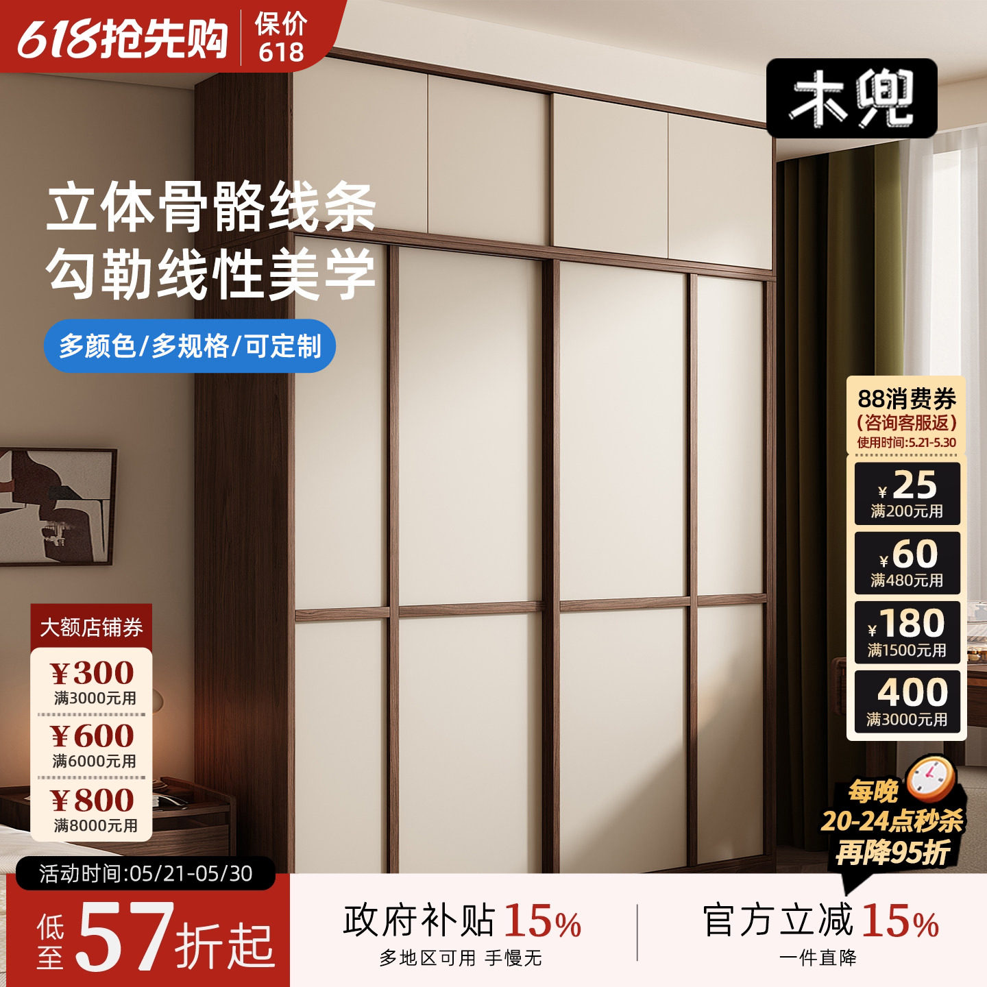 木兜家具格序衣柜胡桃色卧室小户型实木骨骼线推拉门中古风大衣橱