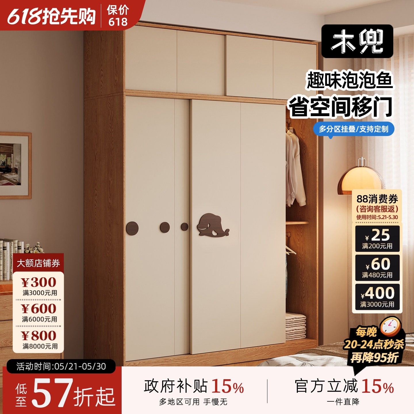 木兜家具泡泡鱼衣柜家用卧室实木儿童推拉式移门衣柜新款爆款衣橱