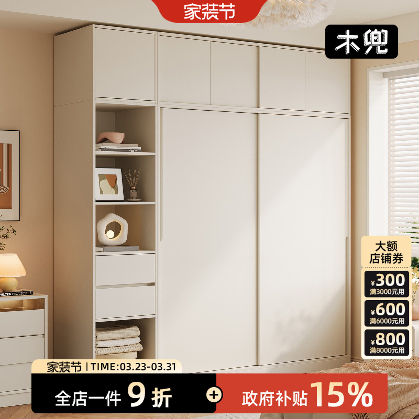 木兜家具暮光衣柜移门卧室家用实木推拉门款衣柜小户型奶油风衣橱