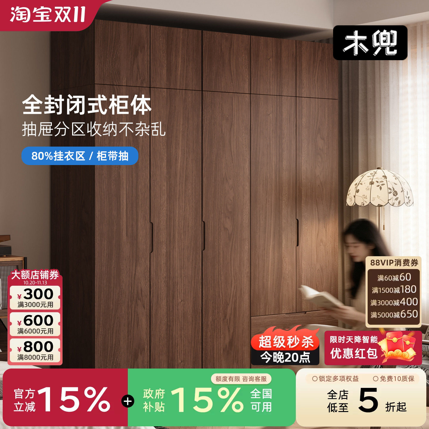 木兜家具沐光衣柜带抽屉胡桃色实木衣柜中古复古风家用卧室大衣橱