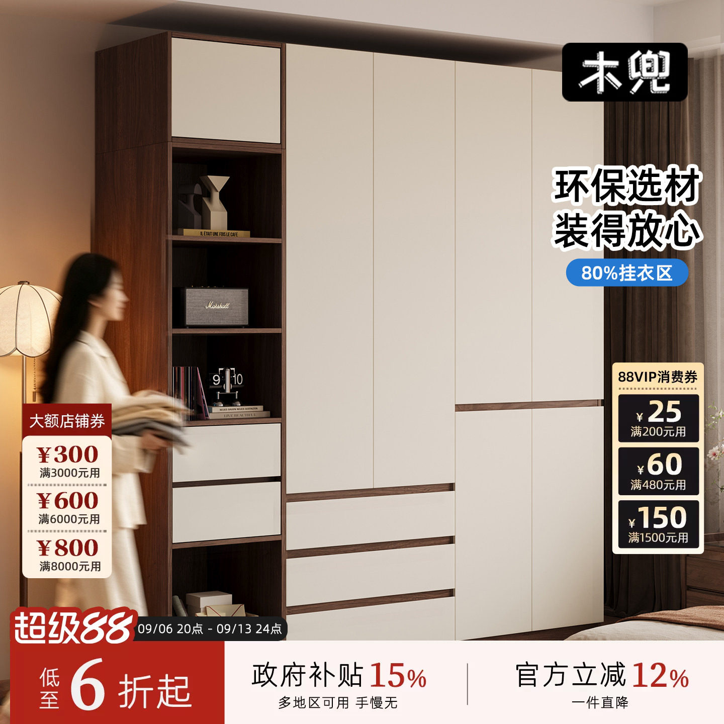 木兜家具木境衣柜分段式中古风组合成品衣柜家用卧室实木复古衣柜