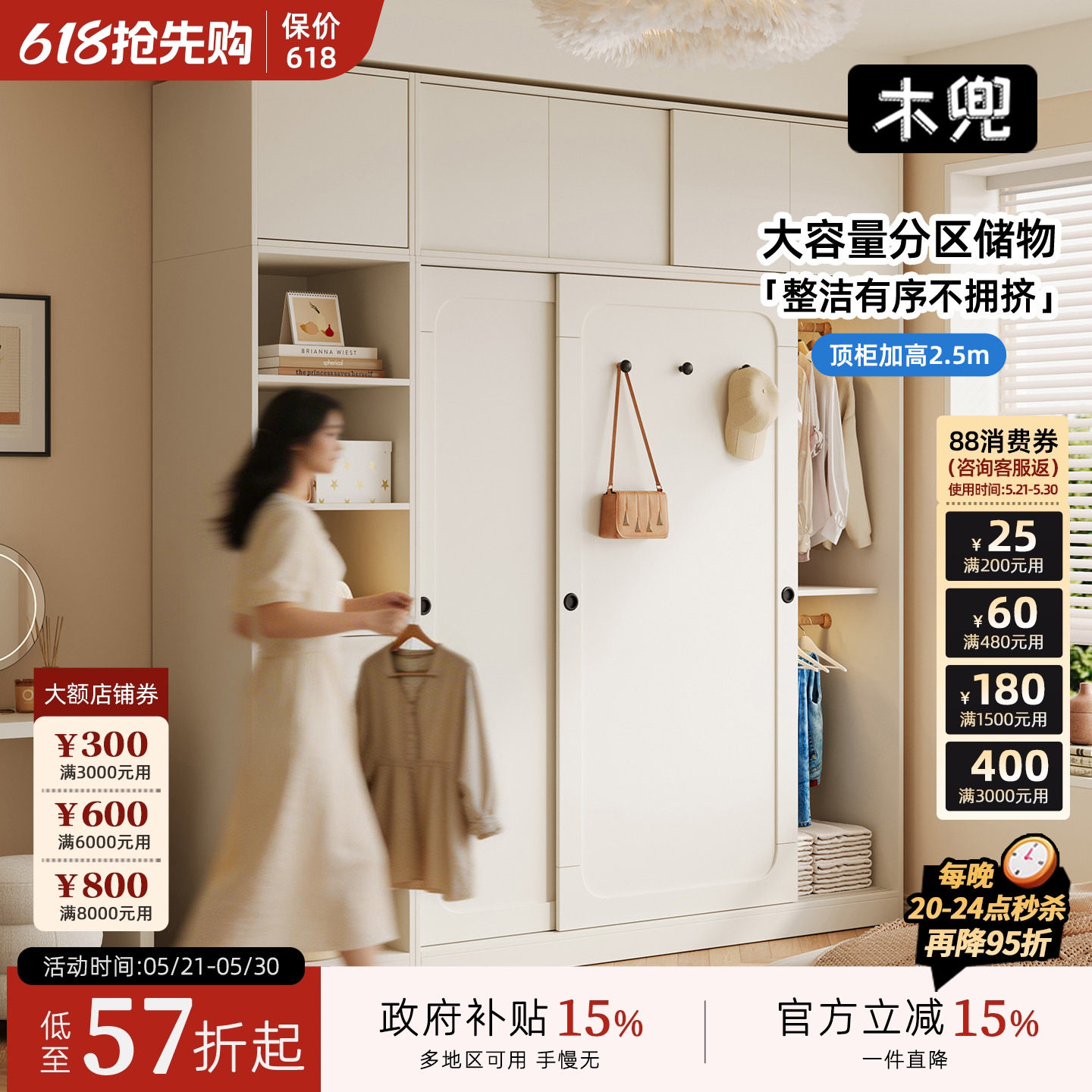 木兜家具山影衣柜家用卧室实木儿童推拉门衣柜2026新款奶油风衣橱
