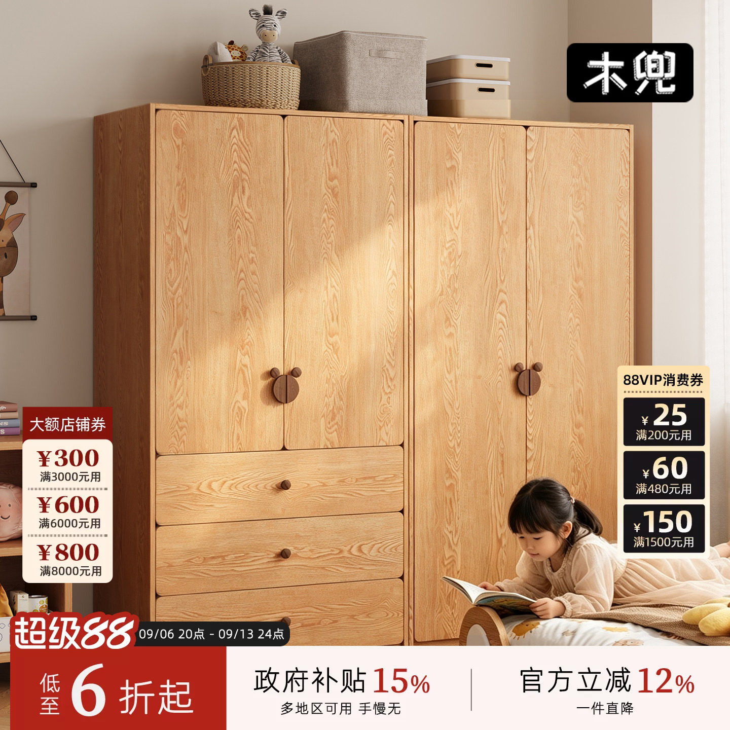木兜家具儿童米奇衣柜实木卧室家用定制收纳柜小户型落地储物柜子图片
