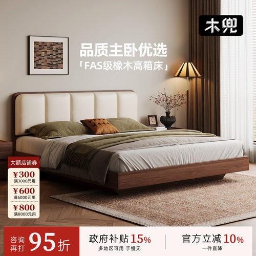 木兜家具胡桃色竖琴高箱储物床