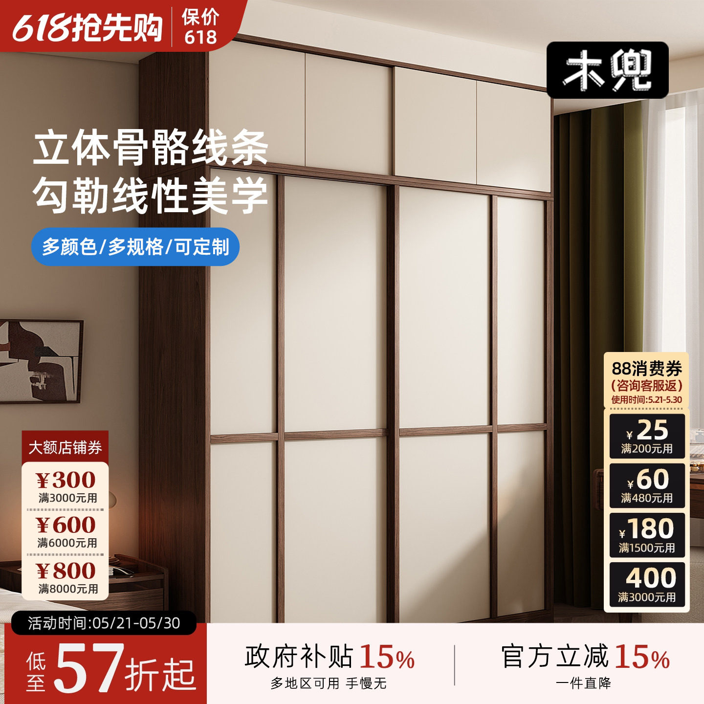 木兜家具格序衣柜胡桃色卧室小户型实木骨骼线推拉门中古风大衣橱