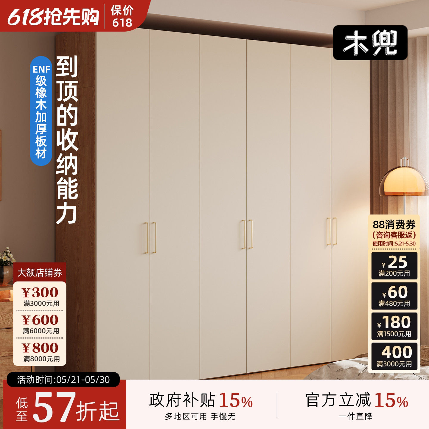 木兜家具木简衣柜原木风2026新款实木质大衣柜家用主卧室六门衣橱