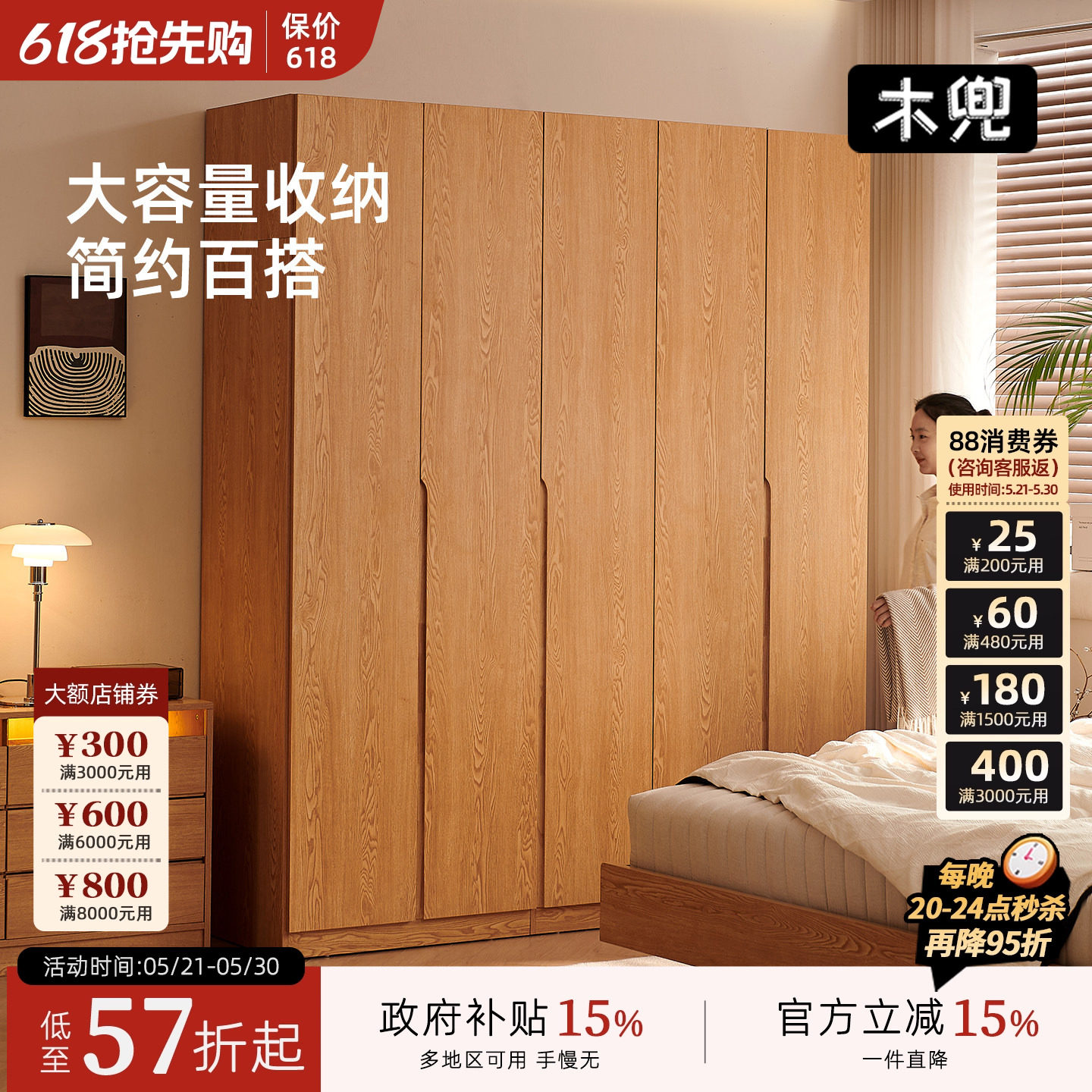 木兜家具橡木衣柜实木用衣橱靠墙一体家卧室木质衣橱衣服收纳柜