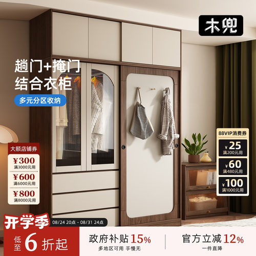 木兜家具山影衣柜黑胡桃色中古风复古推拉门衣柜卧室家用实木衣橱