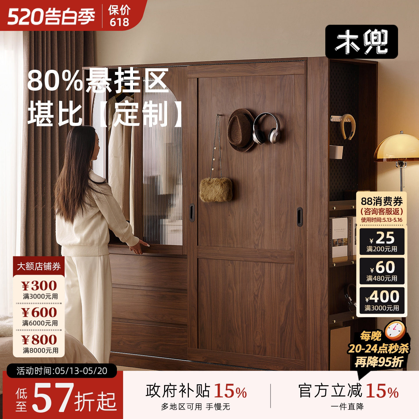 木兜家具流云衣柜黑胡桃色中古风复古推拉门衣柜卧室家用实木衣橱