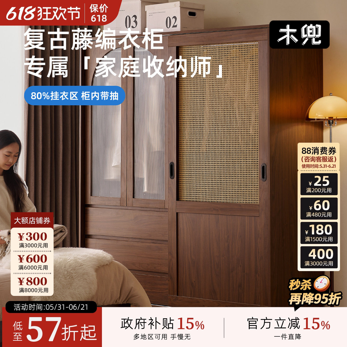 木兜家具流云衣柜黑胡桃色中古风复古推拉门衣柜卧室家用实木衣橱