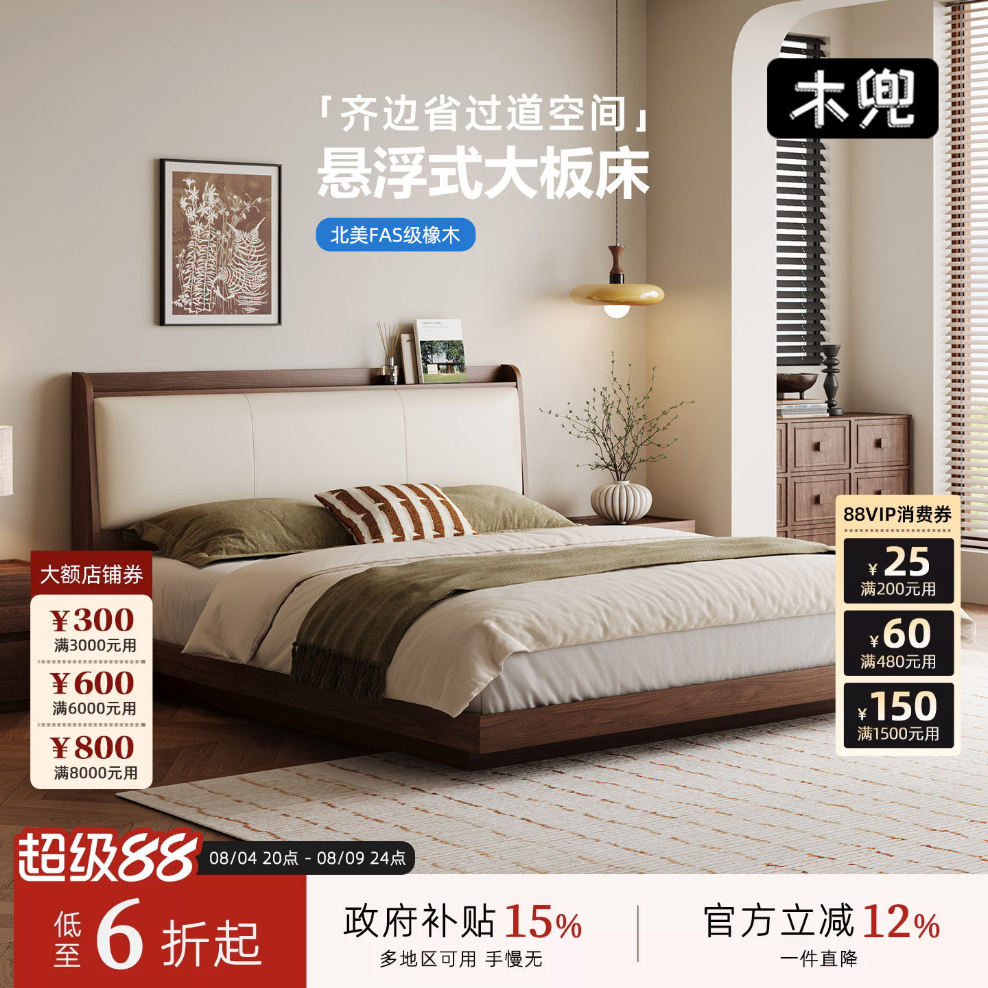 木兜家具黑胡桃色悬浮实木双人床