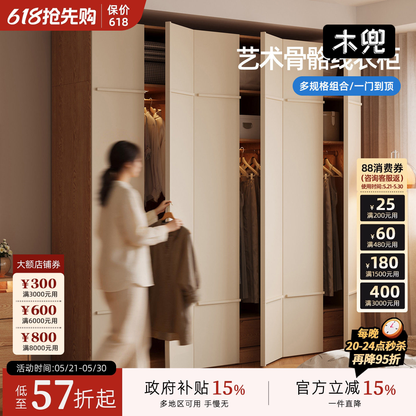 木兜家具骨骼线衣柜子2026新款家用卧室实木大衣橱靠墙一体收纳柜