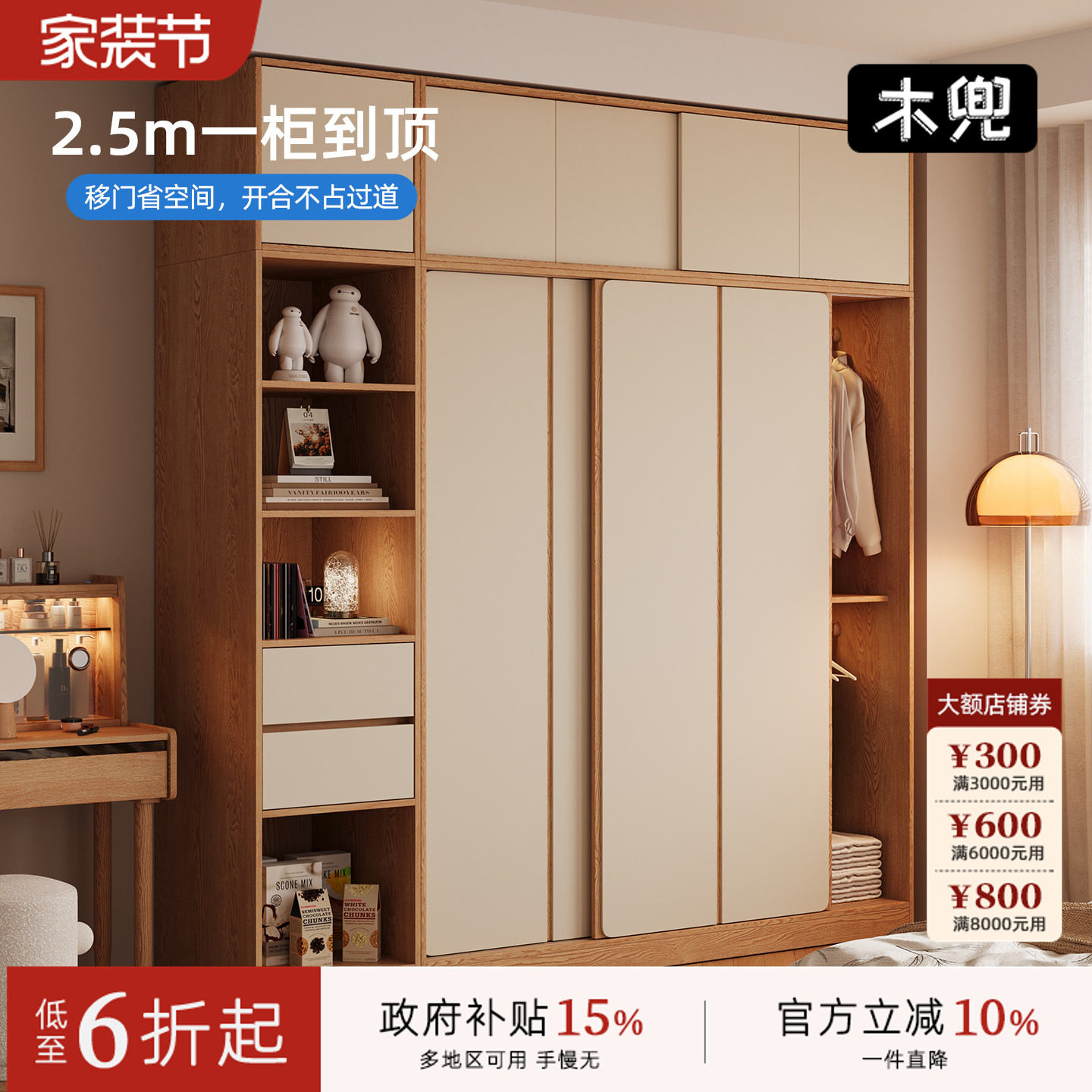 木兜家具集裳衣柜卧室家用实木推拉门2026新款小户型移门储物衣橱