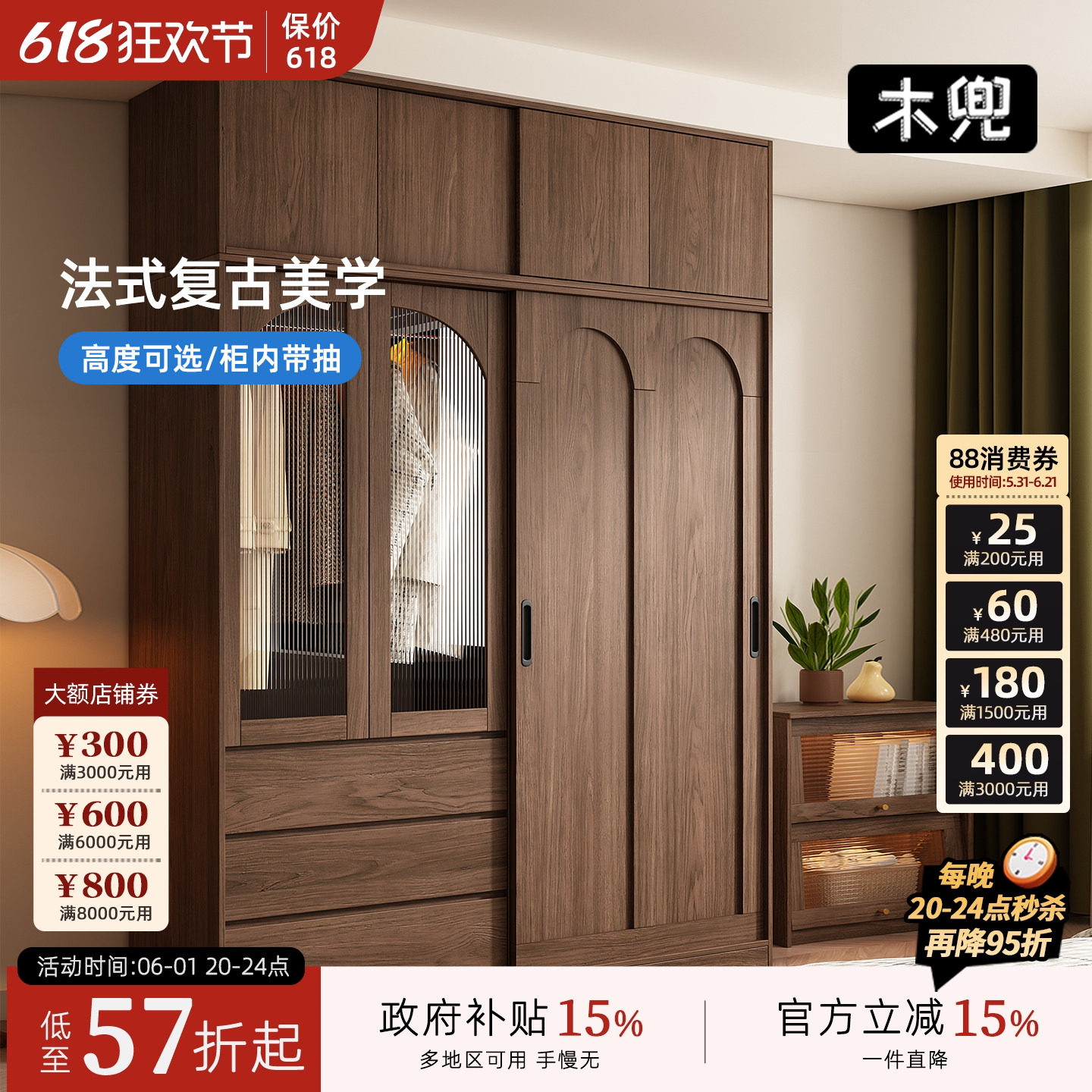 木兜家具云逸衣柜黑胡桃色中古风复古推拉门衣柜卧室家用实木衣橱