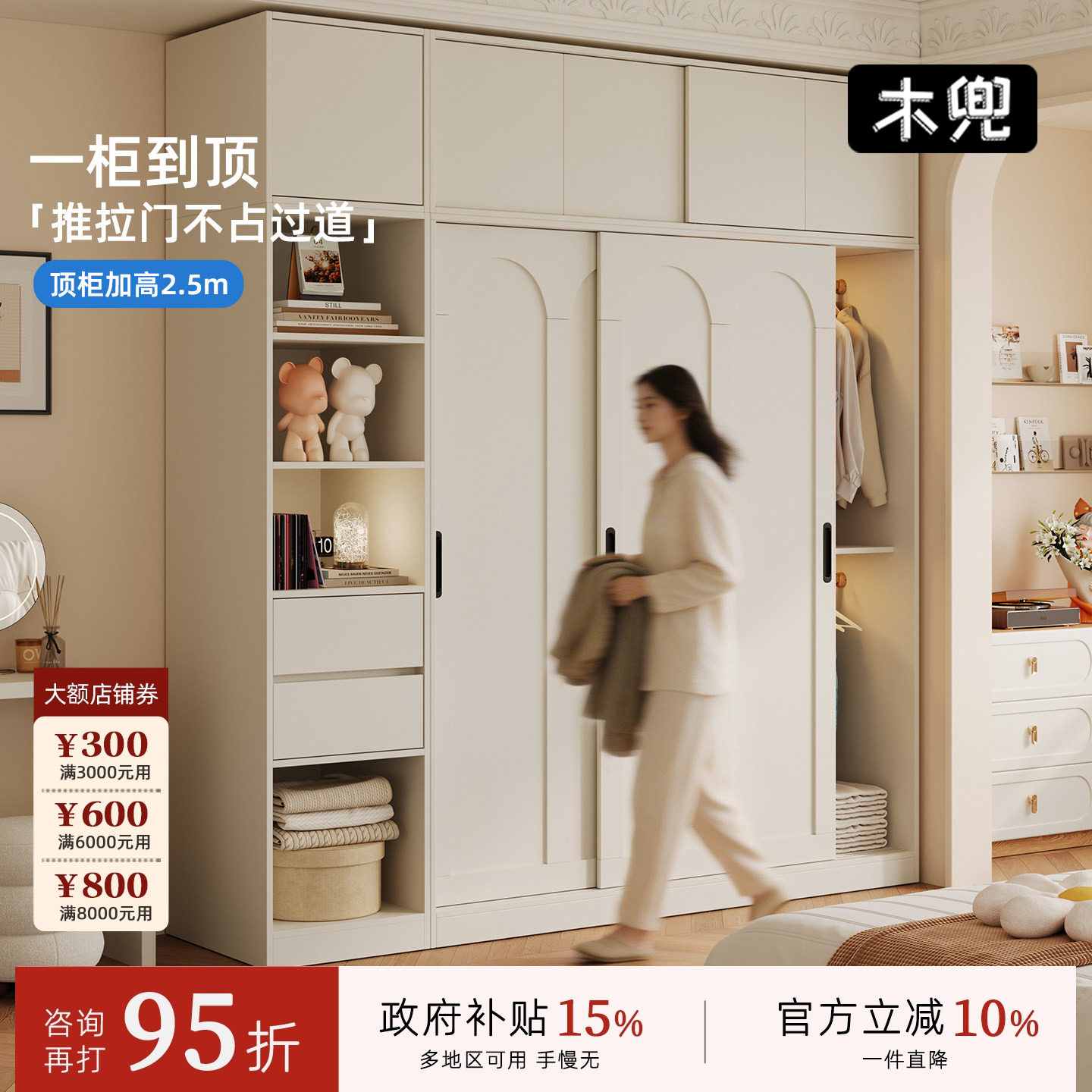 木兜家具云逸衣柜卧室家用实木推拉滑门衣柜小户型奶油风白色衣橱