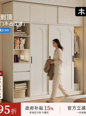 木兜家具云逸衣柜卧室家用实木推拉滑门衣柜小户型奶油风白色衣橱