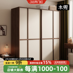 木兜家具格序衣柜胡桃色卧室小户型实木骨骼线推拉门中古风大衣橱