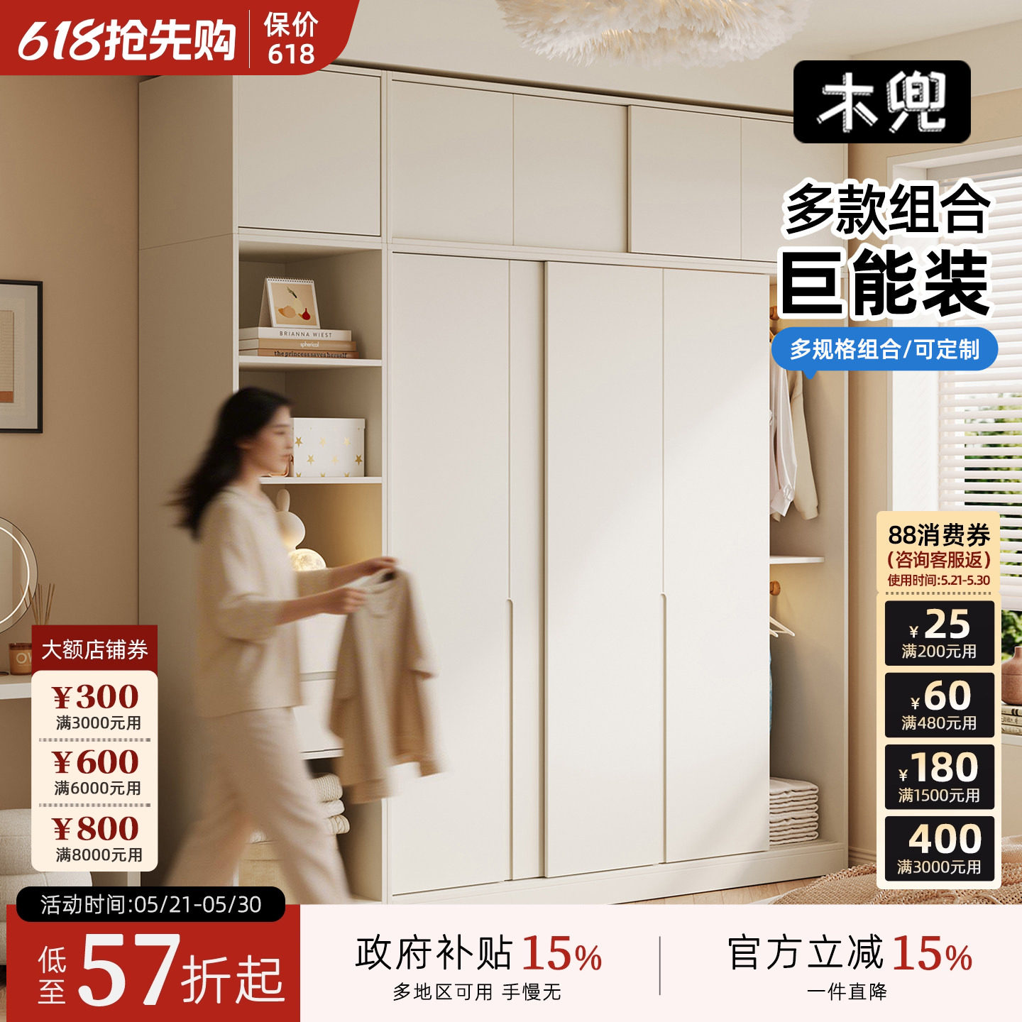 木兜家具山川衣柜家用卧室实木儿童推拉门衣柜2026新款奶油风衣橱