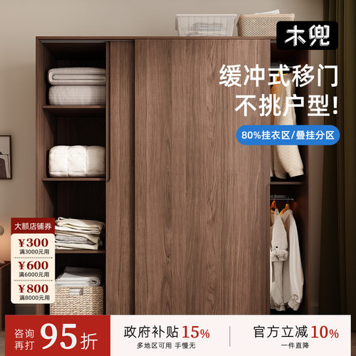 实木衣柜黑胡桃色中古风复古推拉