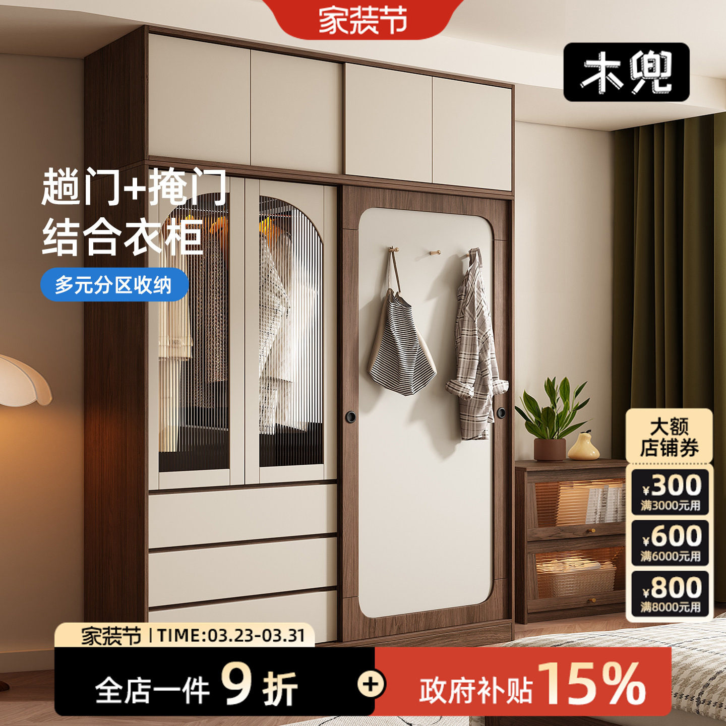 木兜家具山影衣柜黑胡桃色中古风复古推拉门衣柜卧室家用实木衣橱