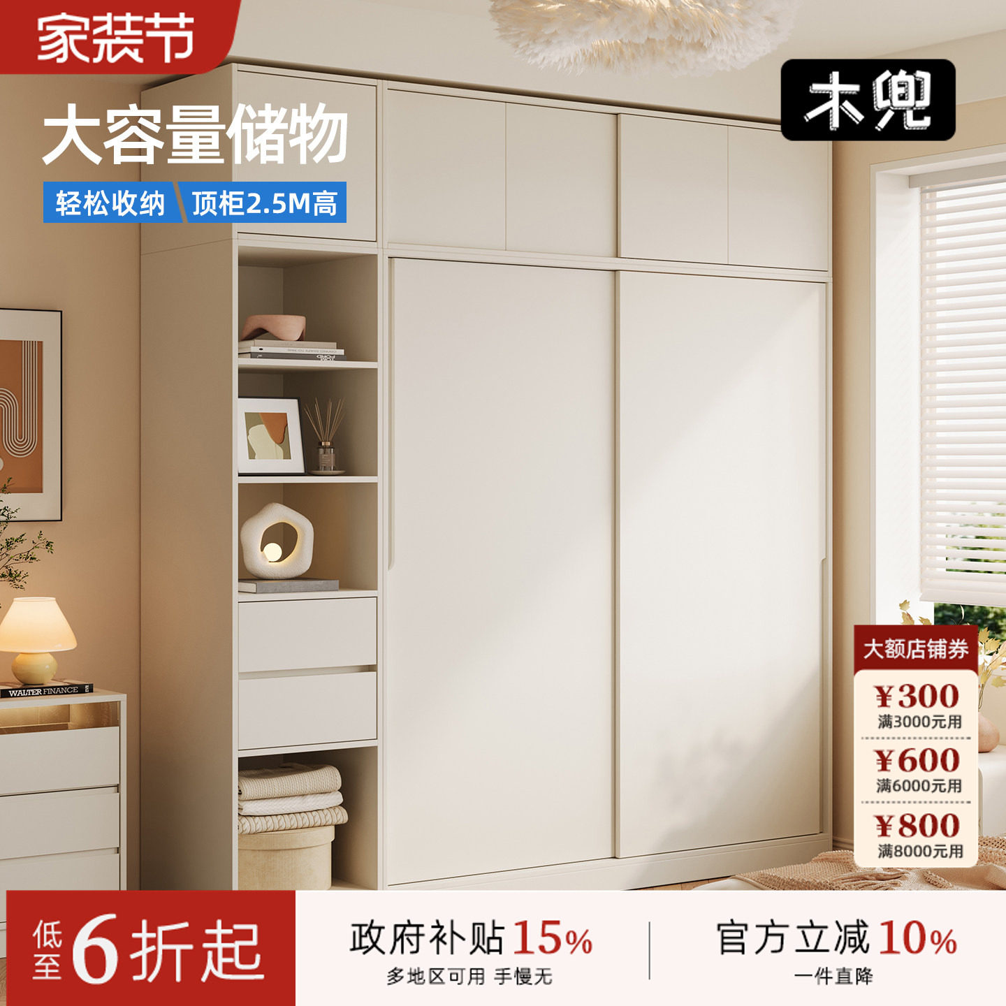 木兜家具暮光衣柜移门卧室家用实木推拉门款衣柜小户型奶油风衣橱