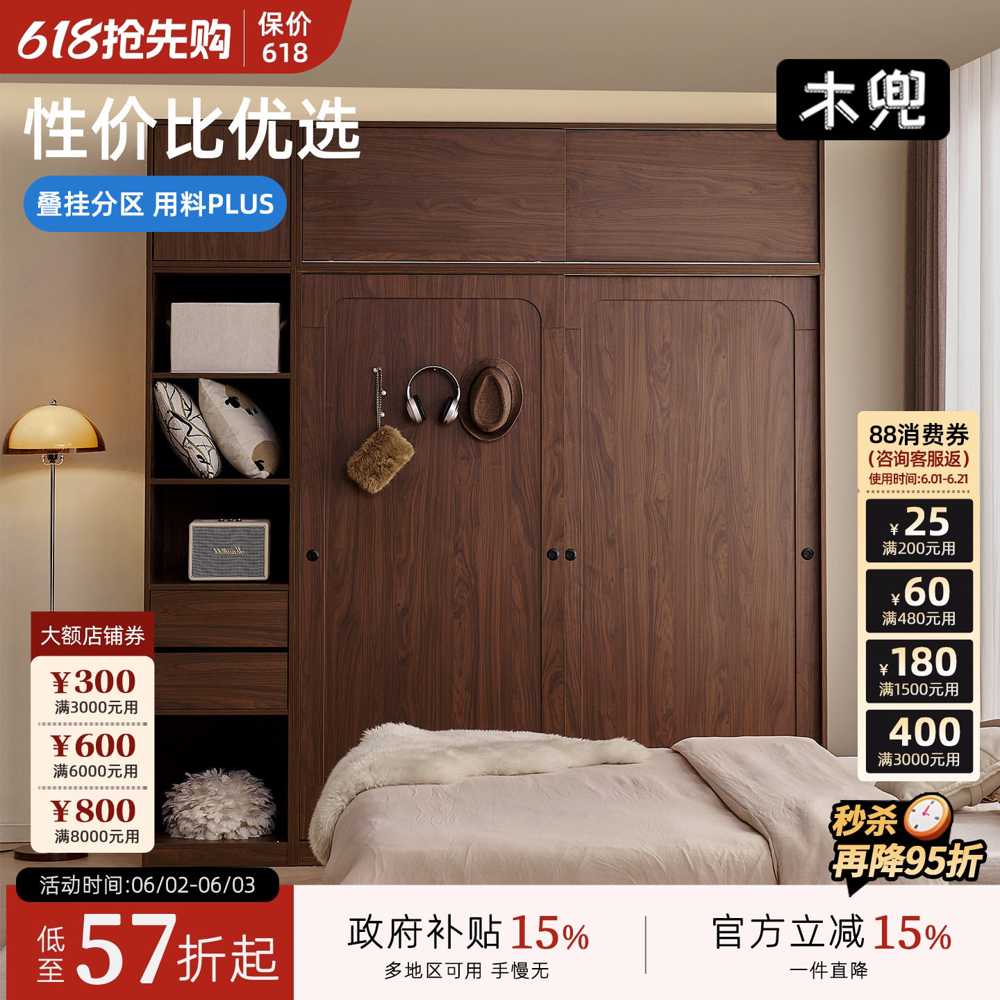 木兜家具山影衣柜黑胡桃色中古风复古推拉门衣柜卧室家用实木衣橱
