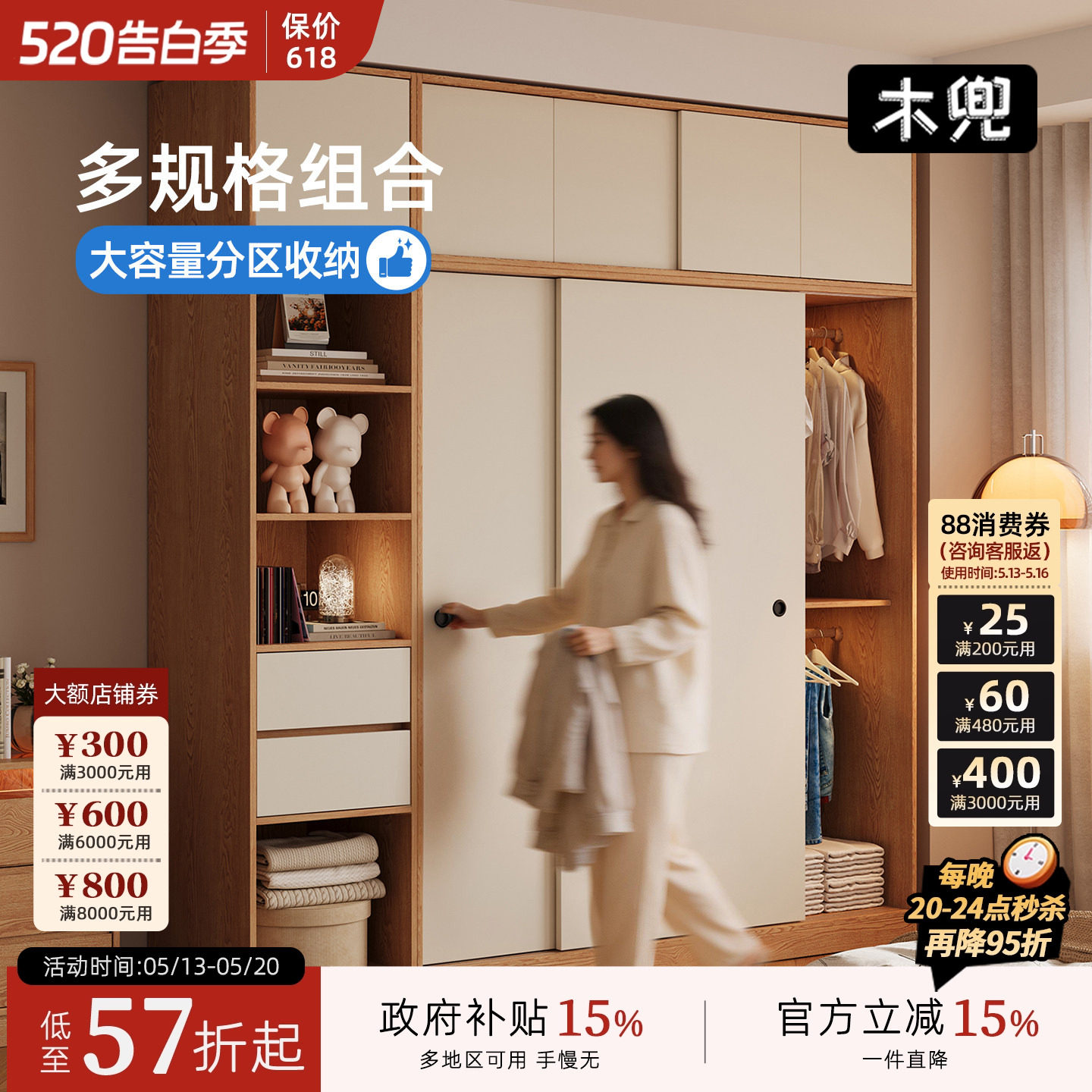 木兜家具简韵衣柜家用卧室实木大衣柜儿童推拉门款2026新款衣橱