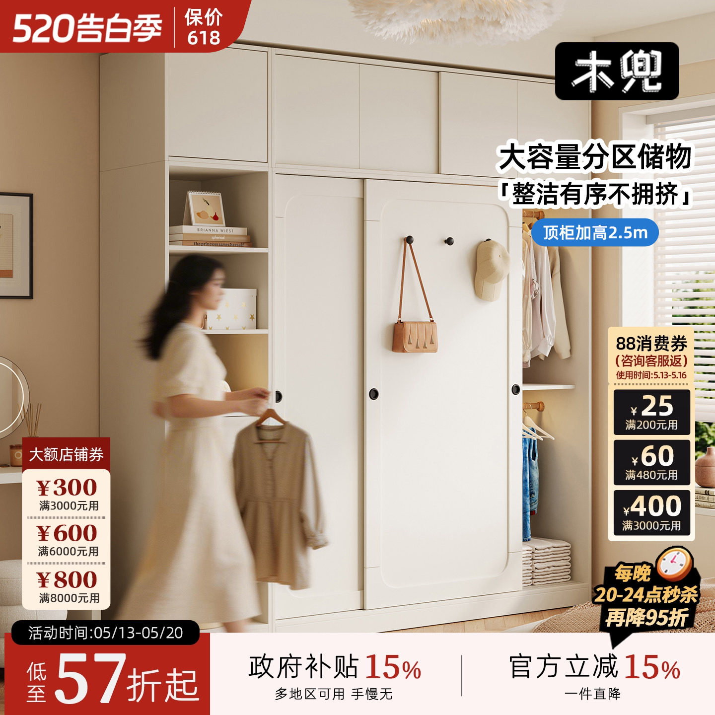 木兜家具山影衣柜家用卧室实木儿童推拉门衣柜2026新款奶油风衣橱