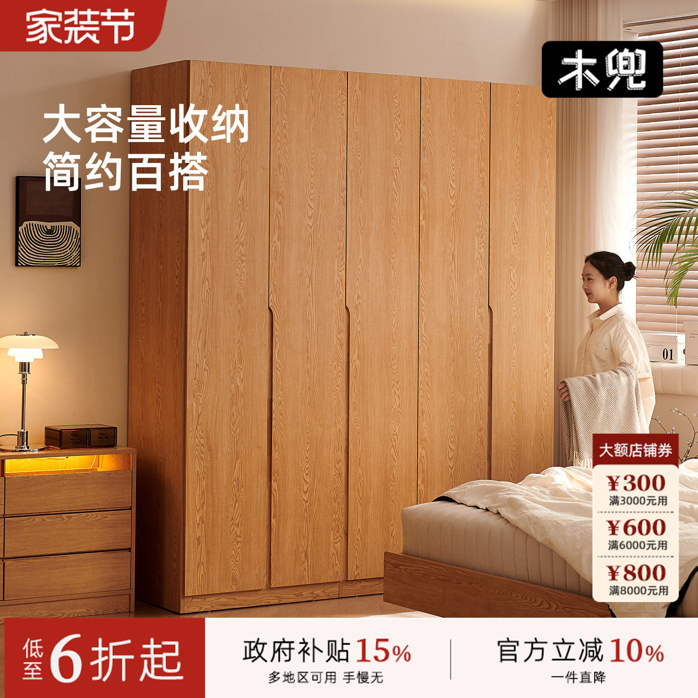 木兜家具橡木衣柜实木用衣橱靠墙一体家卧室木质衣橱衣服收纳柜