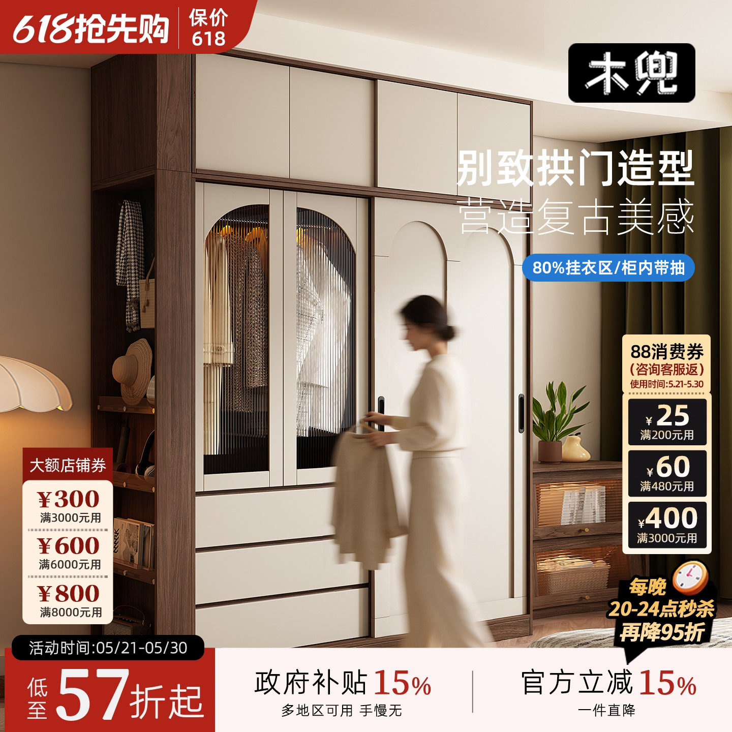 木兜家具云逸衣柜黑胡桃色中古风复古推拉门衣柜卧室家用实木衣橱